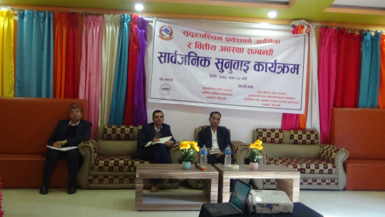 सुदूरपश्चिमको विकास बजेट कार्यान्वयन, ६ महिनामा ११ प्रतिशत मात्र प्रगति