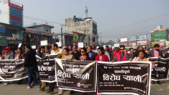 बैंक तथा वित्तीय संस्थाविरुद्धको आन्दोलन चर्काउने चेतावनी