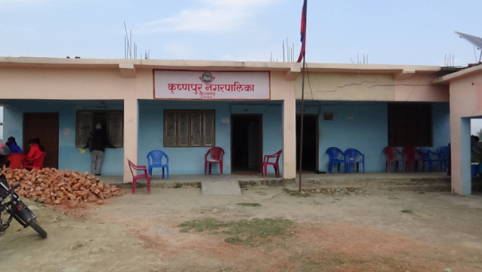 कञ्चनपुरको कृष्णपुर नगरपालिका आधारभुत स्तरकै स्वास्थ्य सेवा प्रदान गर्न असफल