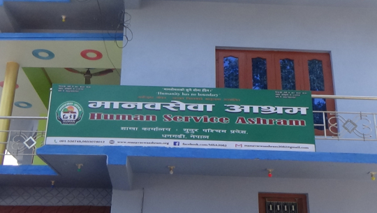 हमालद्धारा जन्मदिनमा वेसहारालाई आर्थिक सहयोग