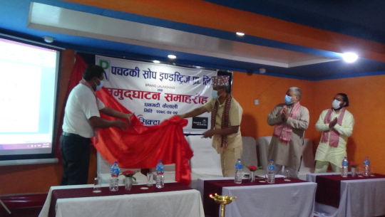 धनगढीमा 'पचढकी' ब्राण्डको साबुन उद्योग स्थापना