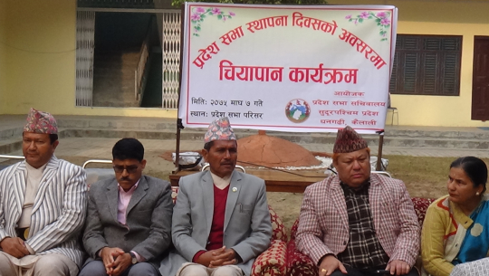 सुदूरपश्चिमले ५३ जना प्रदेश सांसद पाएको एक वर्ष : आशाभन्दा निराशा बढी