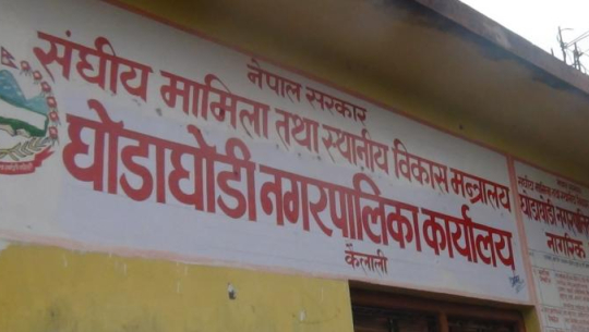 जनप्रतिनिधिहरु सुविधा भोगी, बैठक भत्ताका नाममा १० लाख स्वाहा