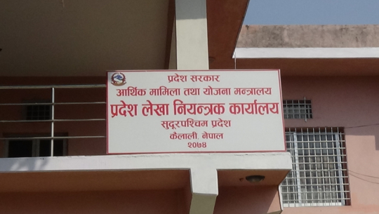 सुदूरपश्चिम सरकारसंग योजना छनोटको मापदण्ड छैन, एक लाखका सडक योजना पनि अटाए