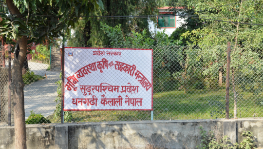 Distribution of agricultural subsidies to private organizations in Far West against the law