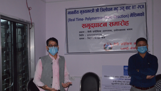 सुदूरपश्चिम सरकारद्धारा चार महिनापछि धनगढीमा प्रयोगशाला स्थापना