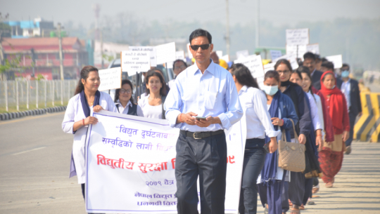 Electrical Safety Day was celebrated in Dhangadhi