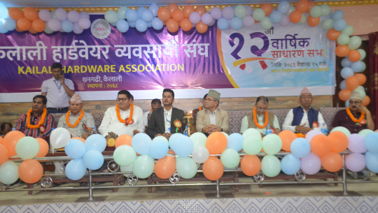 कैलाली हार्डवेयर व्यवसायी संघको साधारण सभा सम्पन्न 