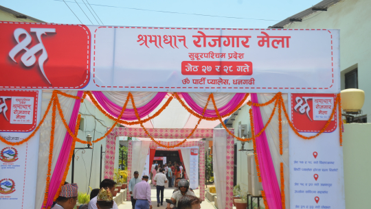श्रमाधान रोजगार मेलाः पहिलो दिन दुई हजार दुई सय ५० को आवेदन