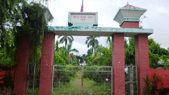 धनगढीको वीरेन्द्र–ऐश्वर्य उद्यान निर्माण गर्न ८ करोड ६२ लाखमा ठेक्का