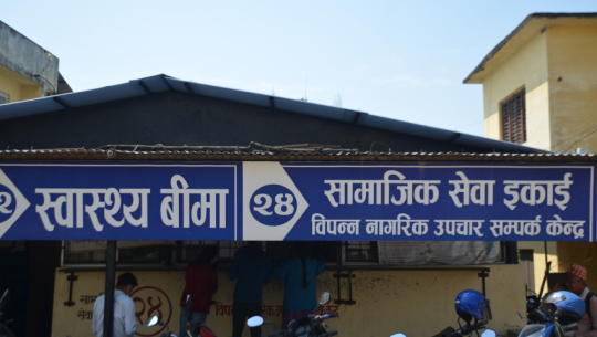 सेतीमा निःशुल्क उपचार सेवा बन्द, बिरामीलाई निजीमा पठाउने होडबाजी