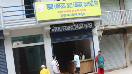 दार्चुलामा चामल सकियो 