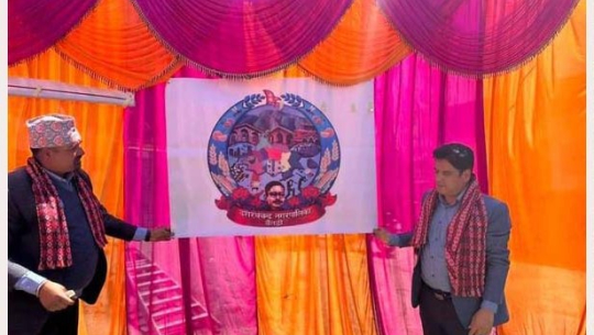 बैतडीको एक नगरपालिकाको ‘लोगो’सार्वजनिक