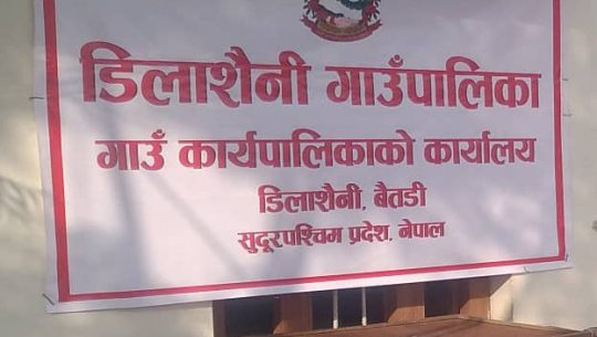 बैतडीको डिलाशैनीमा सहिद परिवारलाई भत्ता दिन थालियो