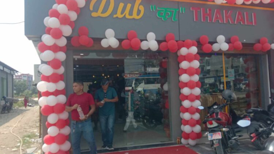 धनगढीमा डुब्का थकाली रेष्टुरेण्ट सञ्चालन