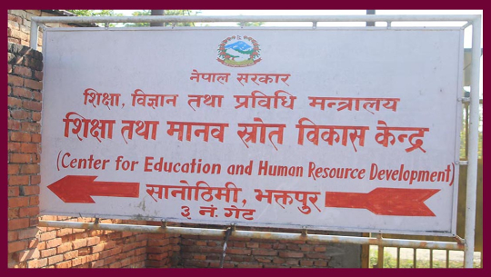 विद्यालयको बिदा घट्यो : प्रार्थना र खाजा समय पनि निर्धारण