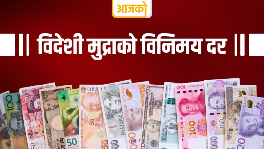 आजका लागि तोकियो विदेशी मुद्राको विनिमयदर