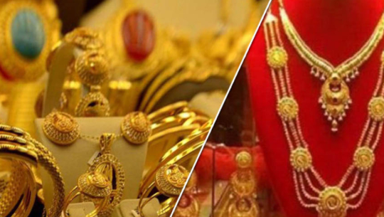 ह्वात्तै बढ्यो सुनको मूल्य, आज कतिमा हुँदैछ कारोबार?