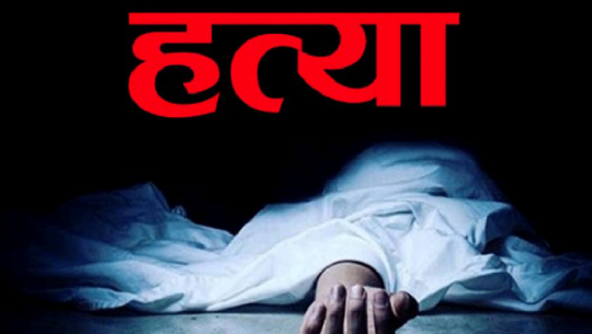 Woman confesses to killing husband with bricks in Kanchanpur