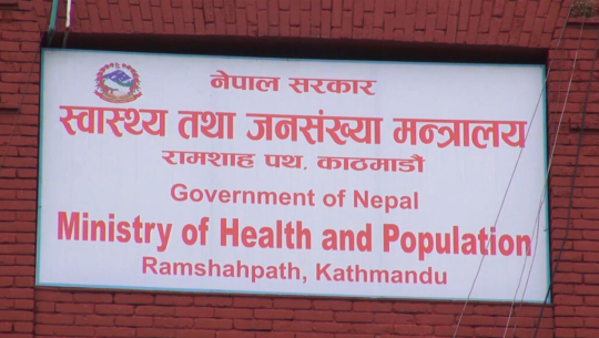 दीर्घकालीन सुधारमा स्वास्थ्य मन्त्रालय