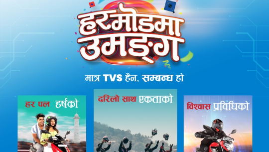 धनगढीमा टिभिएसको एक्स्चेन्ज मेला हुँदै