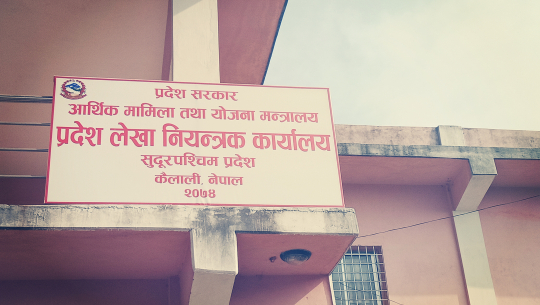 सुदुरपश्चिम प्रदेश सरकारको विकास बजेट आर्थिक बर्षको ६ महिनामा एक दशमलव ३ प्रतिशत मात्रै खर्च