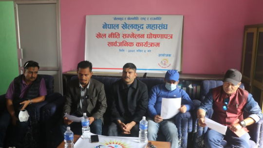 खेल क्षेत्रमा दुई प्रतिशत बजेट विनियोजन गर्न माग