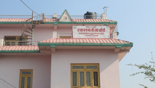 सुदूरपश्चिममा स्वास्थ्य बीमा गराउनेको संख्या पाँच लाख ४२ हजार पुग्यो