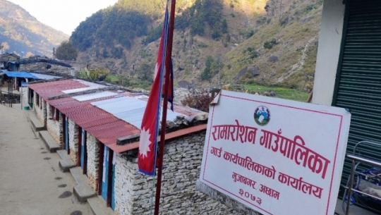 कर्मचारी अभाव झेल्दै अछामको रामारोशन गाउँपालिका, जानै मान्दैनन् कर्मचारी
