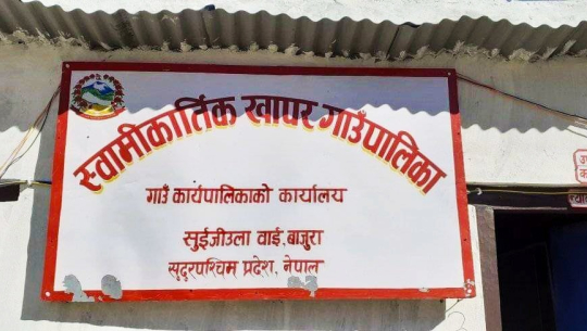 बाजुरामा स्वास्थ्यकर्मी नहुँदा ५ स्वास्थ्य संस्थाको सेवा बन्द