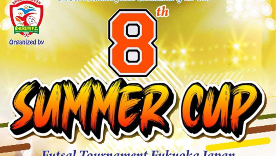 जापानमा समर कप फुटसल हुने 