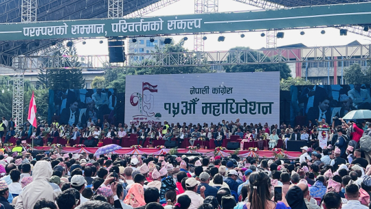कांग्रेस १५औँ महाधिवेशनः दोस्रो दिन आज बन्द सत्र सञ्चालन