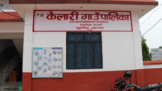 कैलारी गाउँपालिकामा बालुवा रोयल्टी हिनामिनामा अख्तियारको छानबिन सुरु