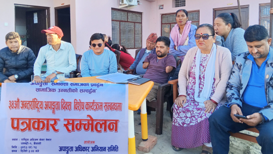 सुदूरपश्चिममा अन्तर्राष्ट्रिय अपाङ्गता दिवसका अवसरमा सप्ताहव्यापी कार्यक्रम गरिँदै 