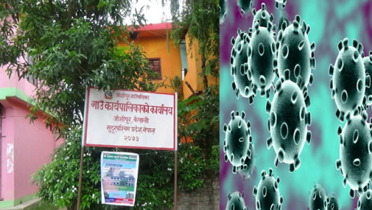कैलालीको जोशीपुर गाउँपालिमा पहिलो पटक कोरोना पुष्टि, सातै संक्रमित भारतबाट आएका थिए