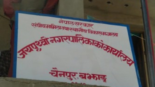 बझाङ्गमा खानेपानी, बाटोघाटो र विद्युत्को माग राख्दै प्रदर्शन