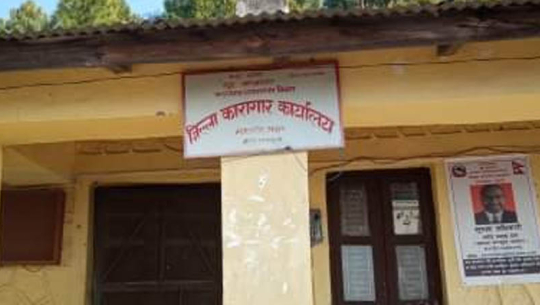 अछाममा  सुधारगृहका कैदीबन्दीलाई तालिम