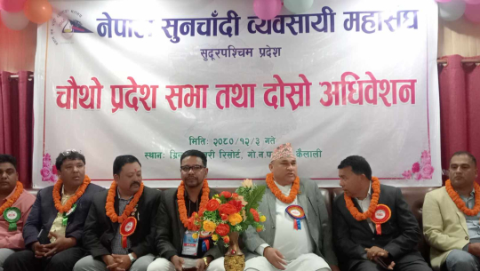 सुन चाँदी व्यवसायलाई आधुनिकीकरण गर्नु जरुरी छः मुख्यमन्त्री शाह