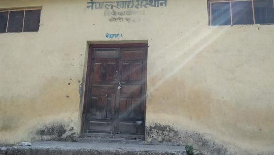 कोल्टी खाद्य संस्थानको कार्यालय