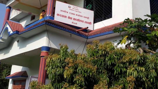 राजश्व सङ्कलनमा झण्डै १४ करोडको प्रगति