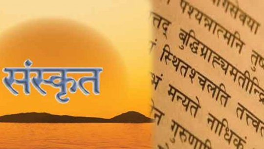 बैतडीका विद्यालयमा संस्कृत विषय पढाइने