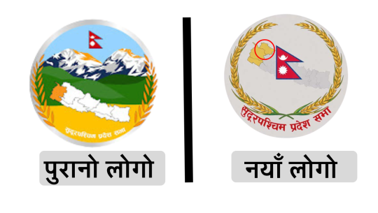 सुदूरपश्चिम प्रदेश सभाको नयाँ लोगोमा त्रुटि, कर्णाली पनि सुपमै!