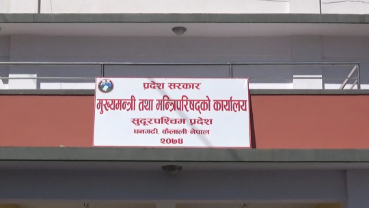 गुनासो आउदैनन् हेलो सिएम कार्यक्रममा