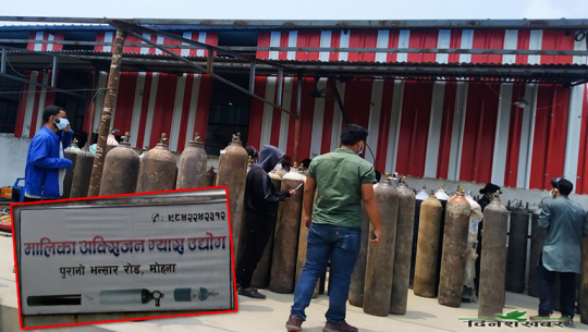 Oxygen Industry in Dhangadhi sells oxygen at high prices