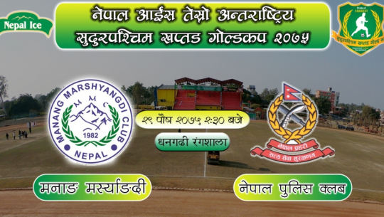 Second game of quarterfinals in Khaptad Gold Cup to be held today