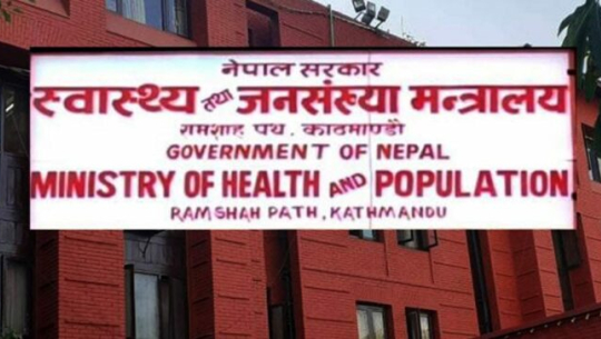 बजेटमा सुझाव दिन स्वास्थ्य मन्त्रालयको आह्वान