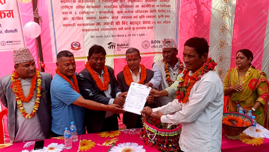  बर्दगोरियाका २१ मुक्त कमैया परिवारलाई सुरक्षित आवास हस्तान्तरण  