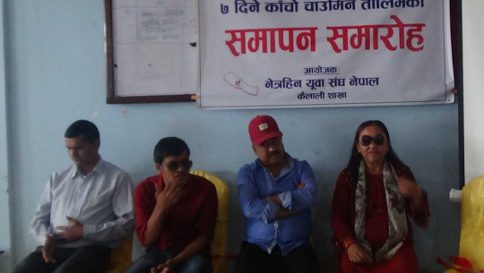 दृष्टिविहिनलाई ७ दिने चाउमीन बनाउने तालिम