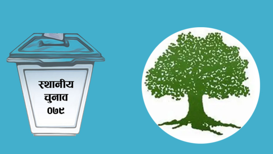 अछामको कमलबजार-१० को वडाध्यक्षमा काँग्रेसका विष्ट विजयी 