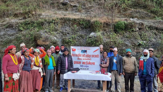 दार्चुलाको नौगाडमा एकीकृत समाजवादीको गाउँपालिका कमिटि गठन